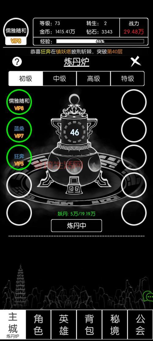 梦幻炼丹炉有什么用处？快速了解它的核心玩法！