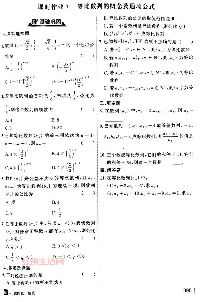 对数函数性质有哪些？记住这五条考试肯定用得上。