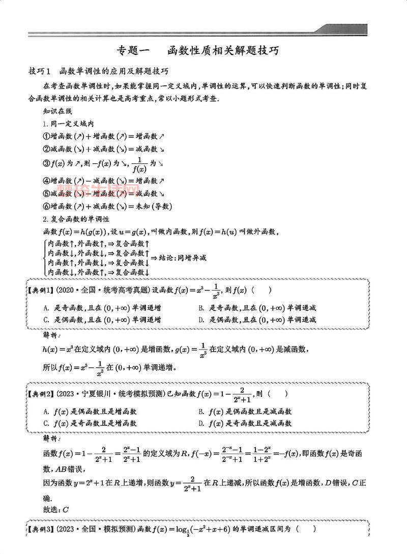 对数函数性质有哪些？记住这五条考试肯定用得上。