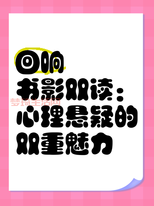 心灵的回响到底是什么？理解这个概念也许会改变你。