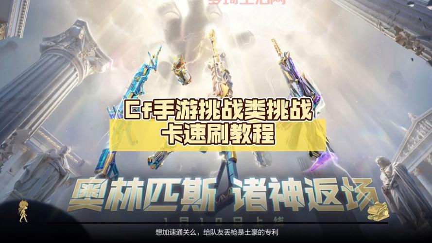 CF装备怎么卡？最新教程，简单易学一学就会！