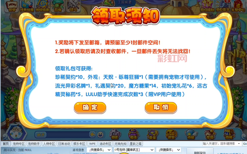 洛克王国大礼包如何兑换?详细步骤看这篇就懂!