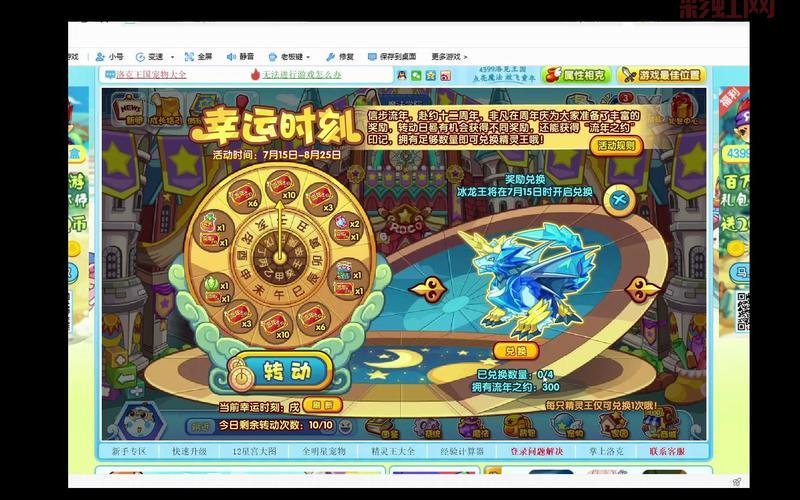 洛克王国大礼包如何兑换?详细步骤看这篇就懂!