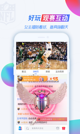 腾讯体育电脑版简介