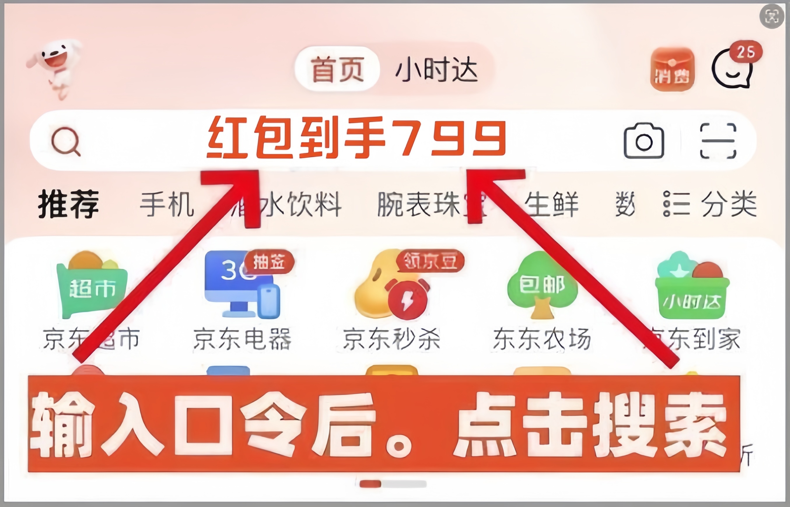 手机淘宝网1元秒杀活动_2025年淘宝天猫年货节红包口令_2025年京东年货节时间安排