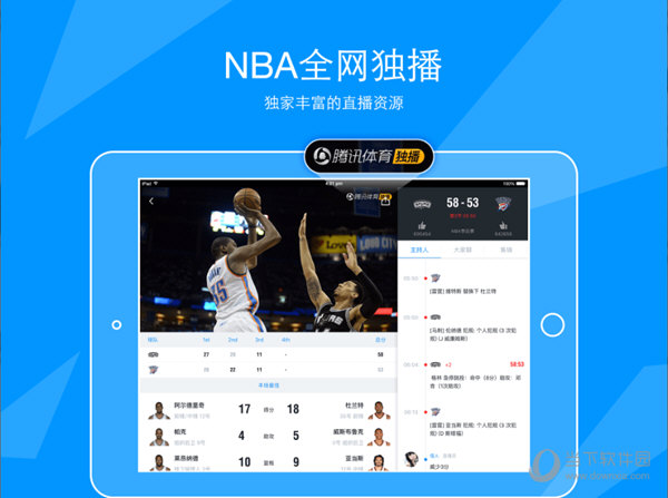 腾讯体育PC客户端 V7.6.75.1582 官方最新版
