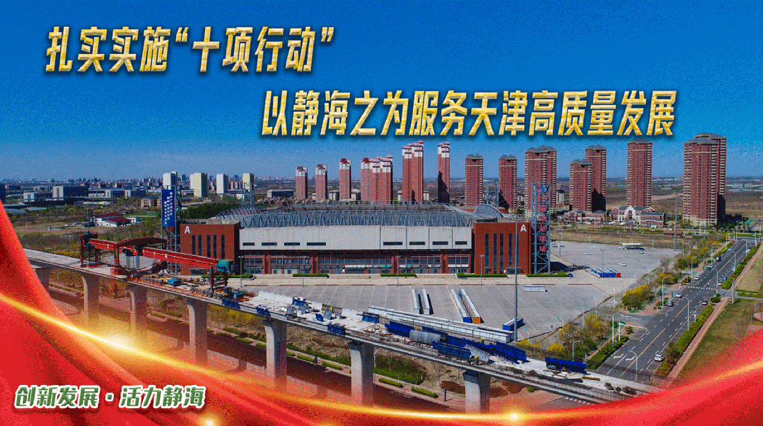 “破局”看静海丨“河沿儿”上的那些事：村庄美 产业兴 看九宣闸故乡之变……