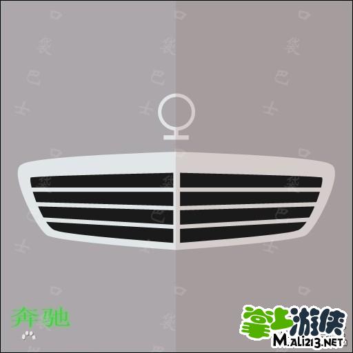 疯狂猜图汽车标志答案 十字汽车和绿色汽车攻略