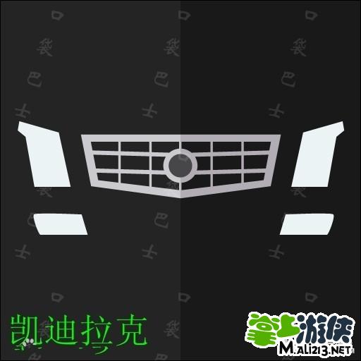 汽车标志图片_疯狂猜图汽车标志答案_奔驰汽车标志答案