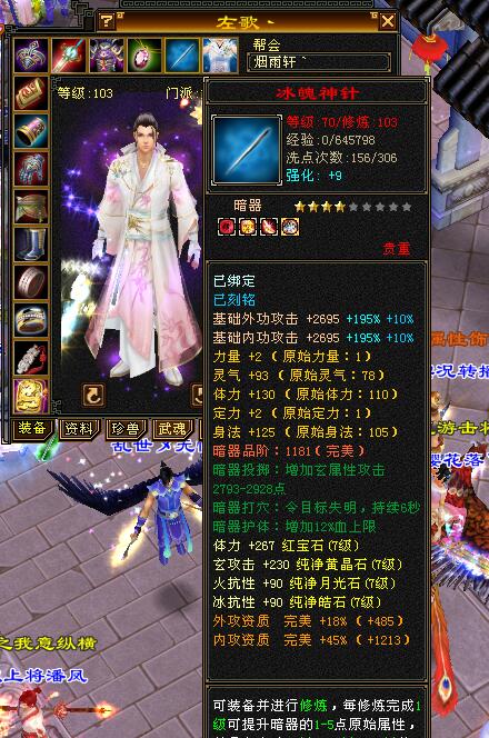 全服第一武当左歌装备_天龙八部怀旧服重楼玉_天龙八部怎么做8星手工装备