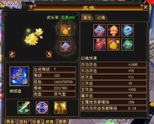 天龙八部怎么做8星手工装备_天龙八部怀旧服重楼玉_全服第一武当左歌装备