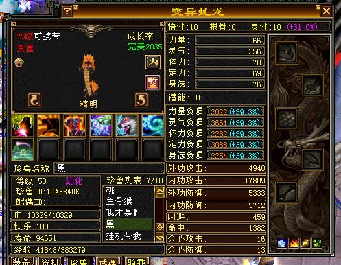 天龙八部怀旧服重楼玉_天龙八部怎么做8星手工装备_全服第一武当左歌装备