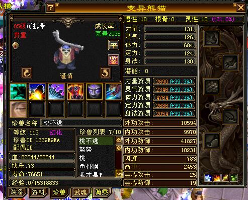 天龙八部怀旧服重楼玉_全服第一武当左歌装备_天龙八部怎么做8星手工装备