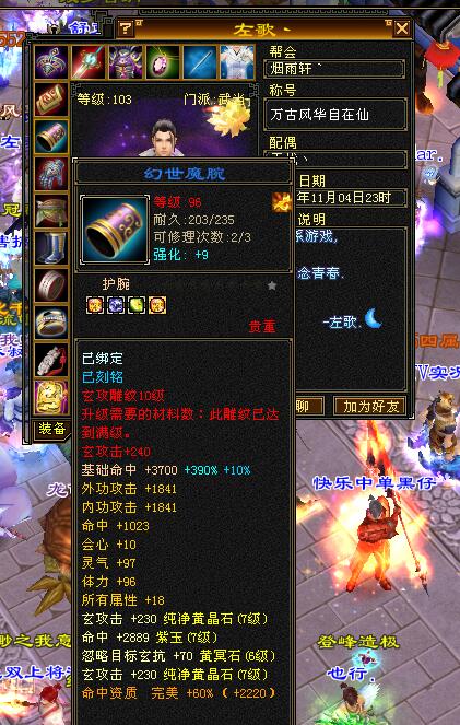 全服第一武当左歌装备_天龙八部怀旧服重楼玉_天龙八部怎么做8星手工装备
