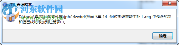 极品飞车14 64位汉化补丁下载