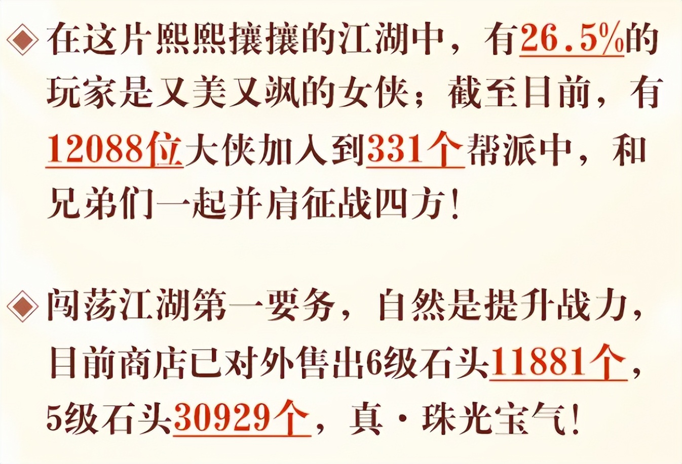 新天龙八部原始服专区 火爆数据 玩家体验_今天刚开服的手机网游