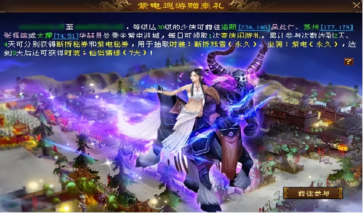 新天龙八部原始服专区 火爆数据 玩家体验_今天刚开服的手机网游
