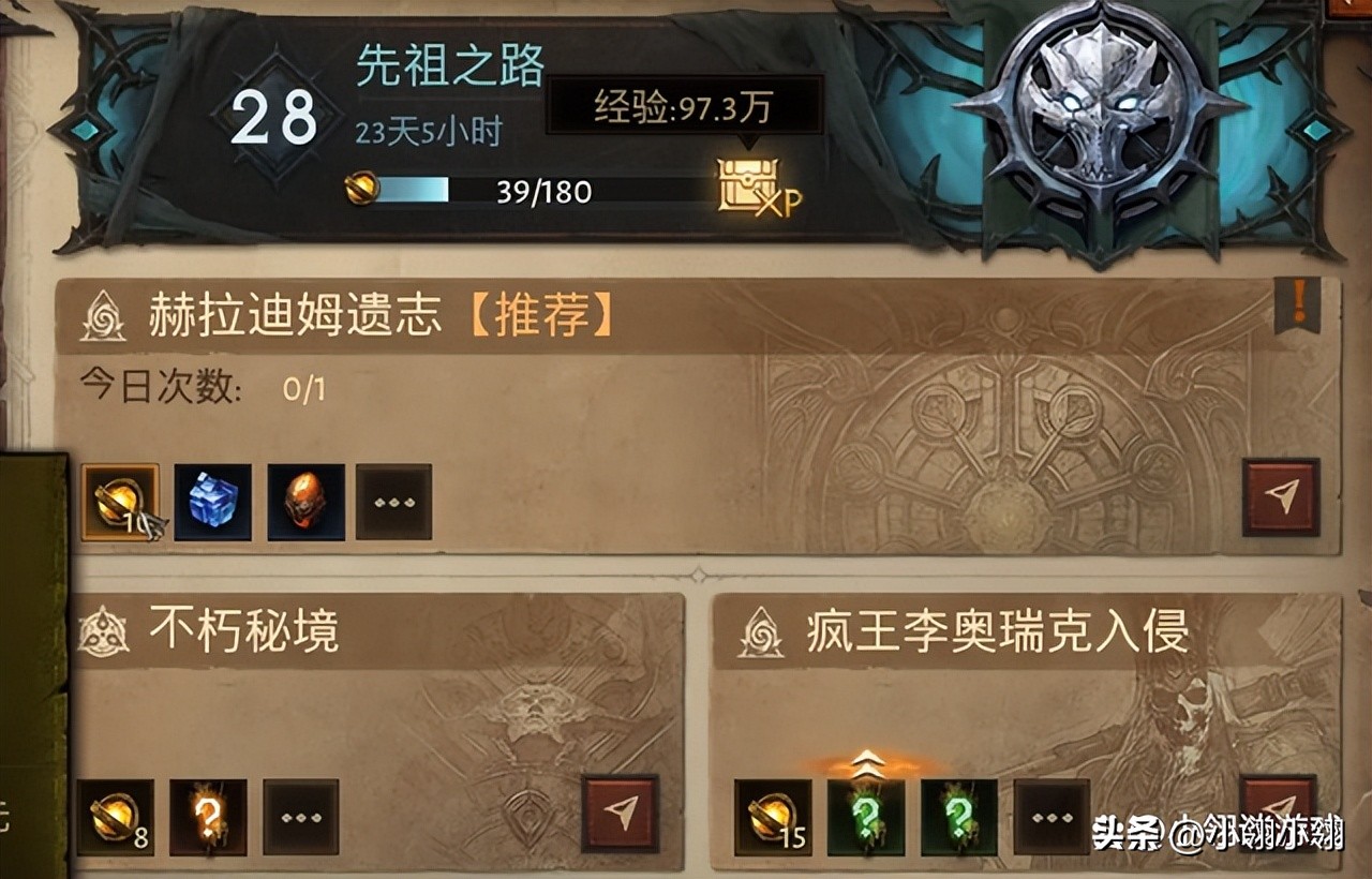 暗黑不朽国服搬砖攻略_暗黑3现金拍卖行_暗黑不朽白金币获取方法