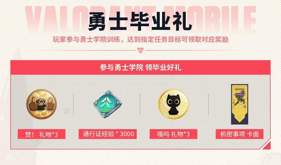 无畏契约手游开服活动_今天刚开服的手机网游_无畏契约手游下载