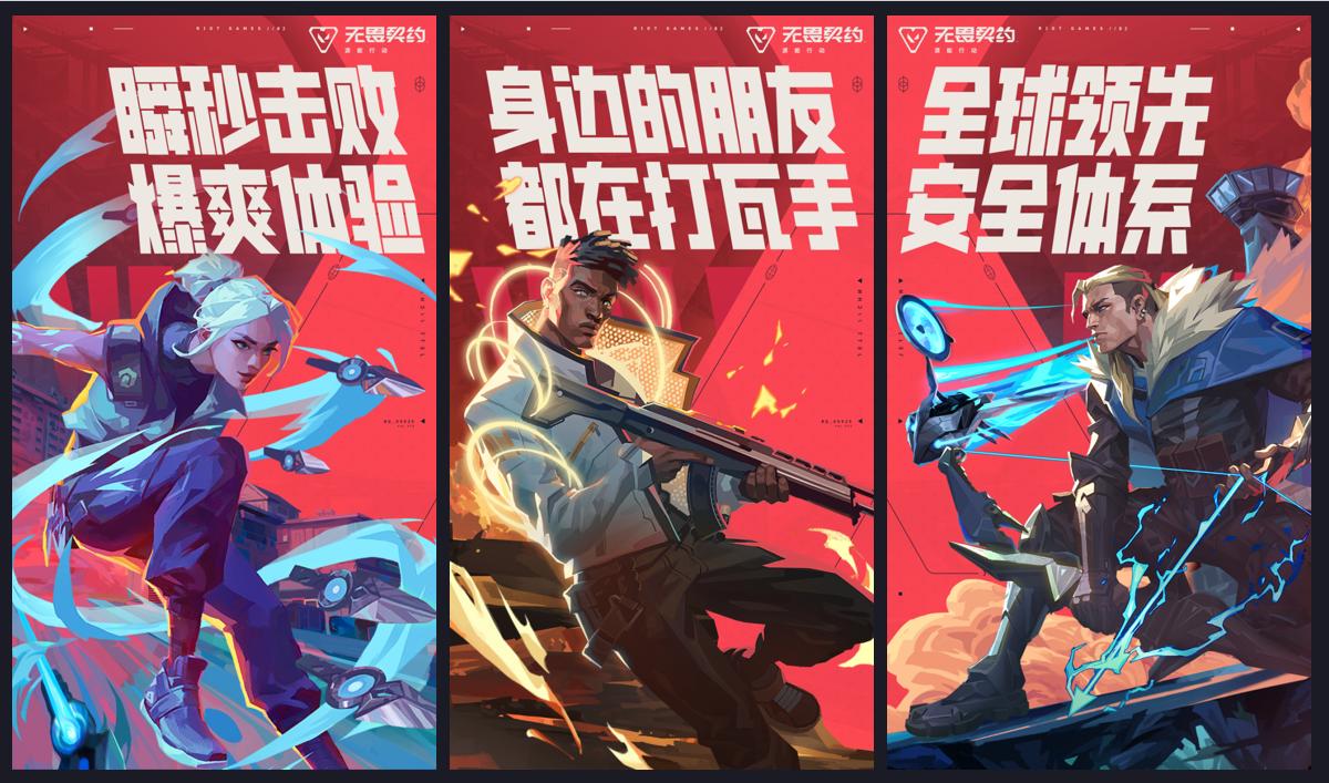 今天刚开服的手机网游_无畏契约手游下载_无畏契约手游开服活动