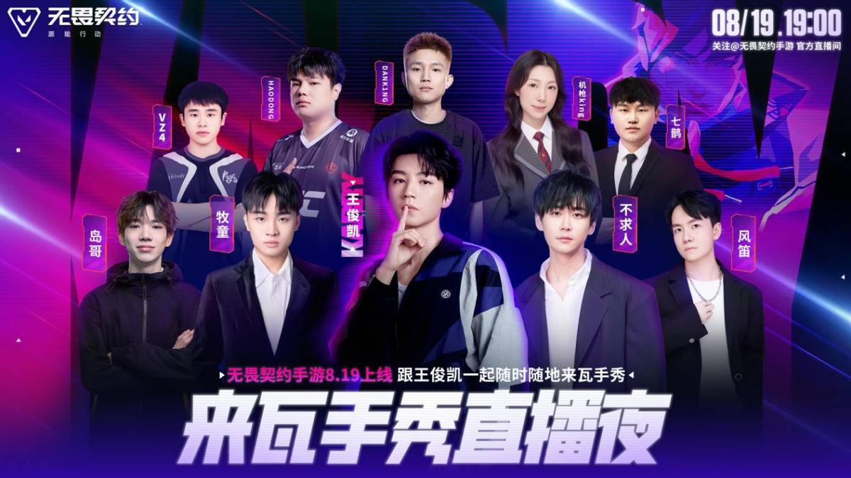 今天刚开服的手机网游_无畏契约手游下载_无畏契约手游开服活动
