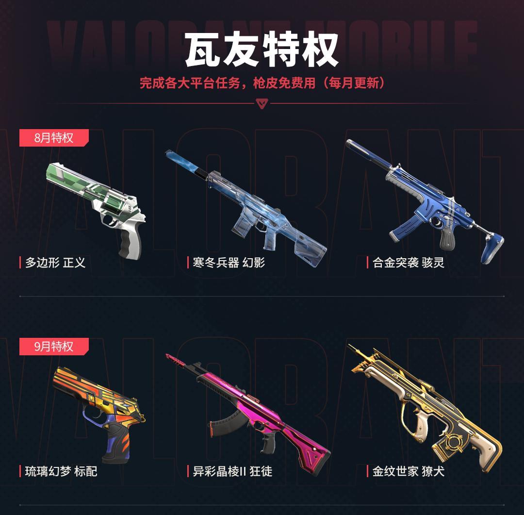 今天刚开服的手机网游_无畏契约手游开服活动_无畏契约手游下载