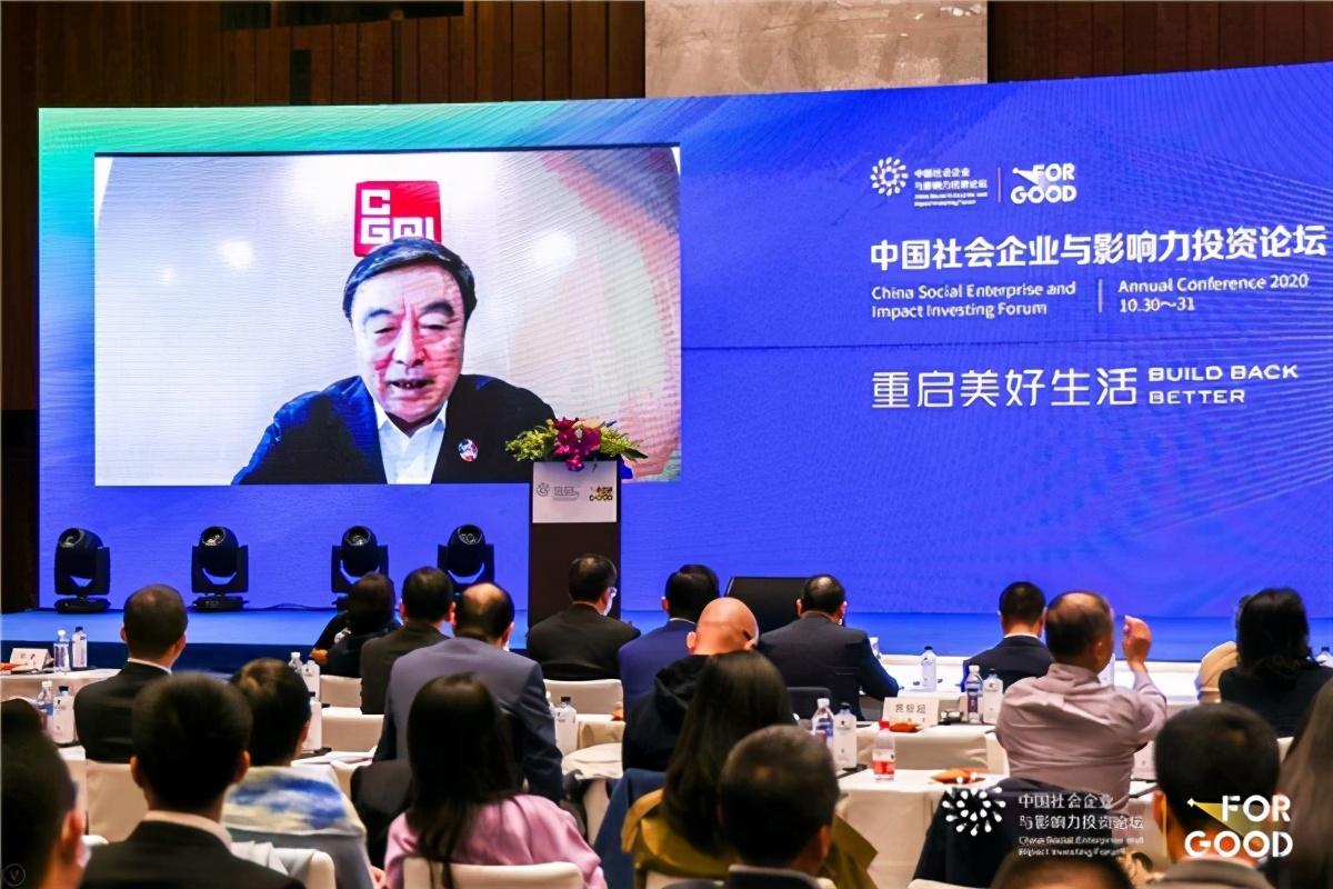 社会企业与影响力投资_中国影响力投资论坛_华人策略论坛