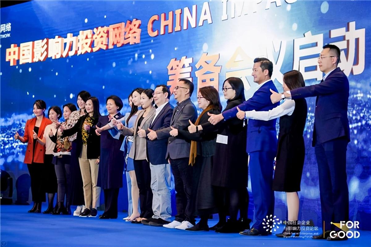华人策略论坛_社会企业与影响力投资_中国影响力投资论坛