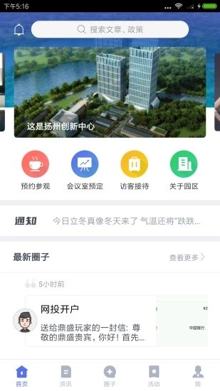 汇创业app