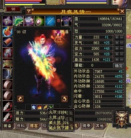 天龙八部六博三件套_天龙八部怎么做8星手工装备_宋辽战场六博套装获取