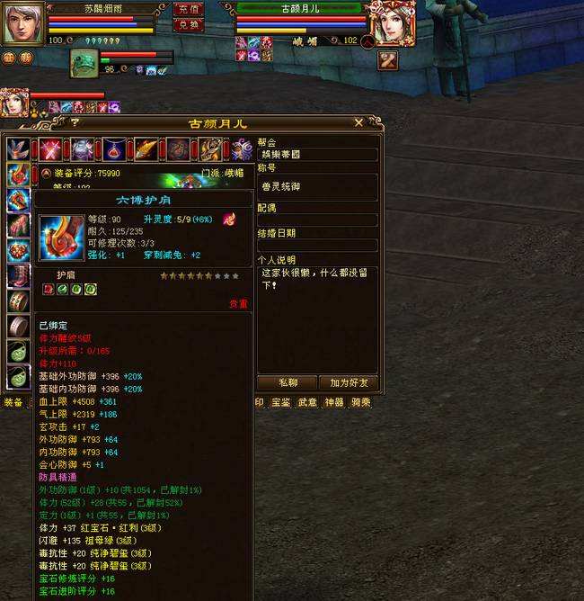 宋辽战场六博套装获取_天龙八部怎么做8星手工装备_天龙八部六博三件套