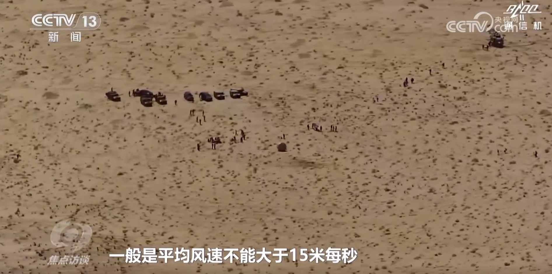 神舟十九号航天员返回_中国空间站长期运行_宇宙空间站