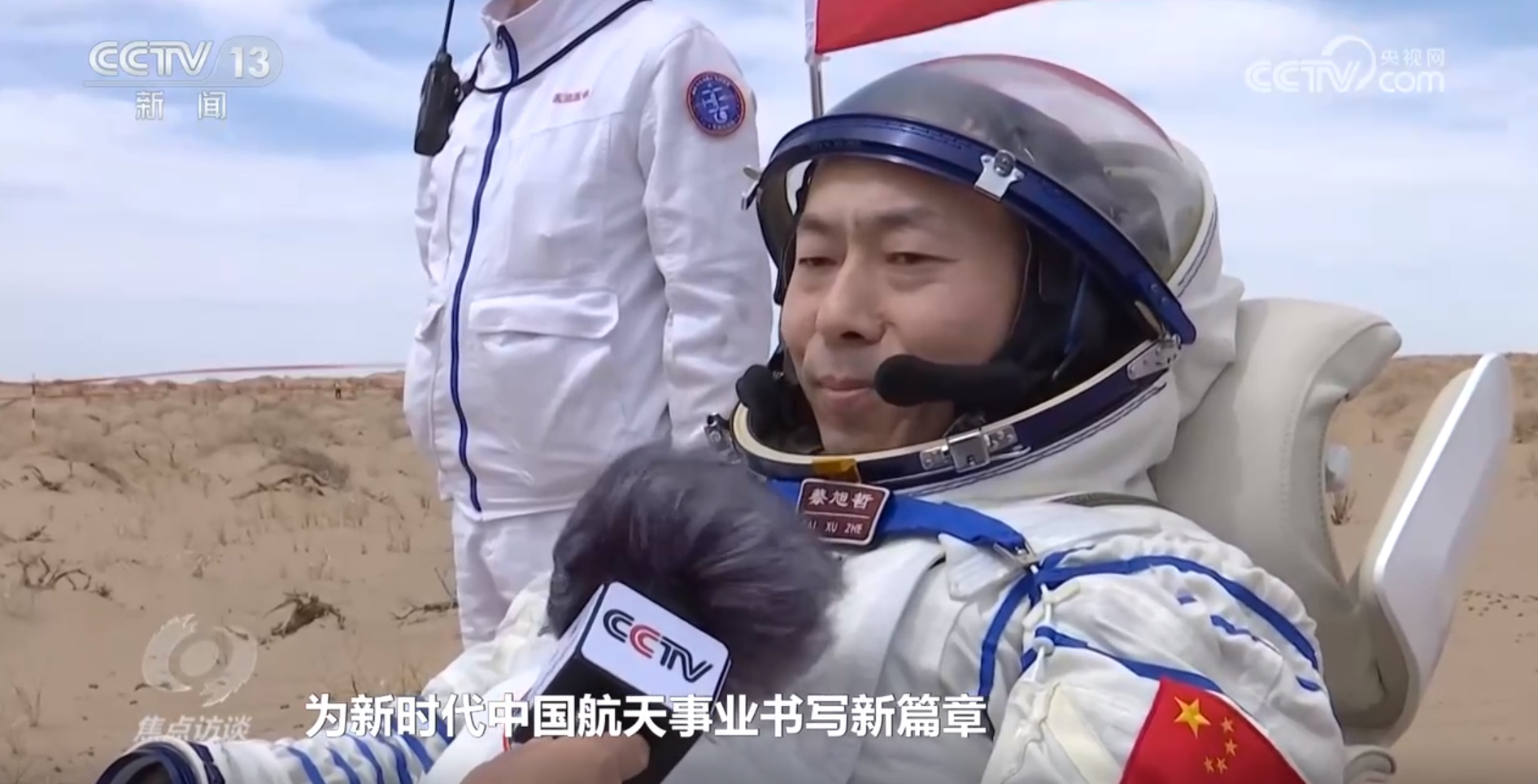神舟十九号航天员返回_宇宙空间站_中国空间站长期运行
