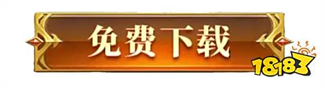 魔域私服官网正版下载