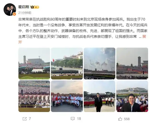 霍震霆 家国情怀 霍氏家族 参与国家重大活动_霍震霆 霍启刚 霍启山 参与抗战胜利纪念阅兵仪式_霍震霆：父子同场见证盛事是一种光荣