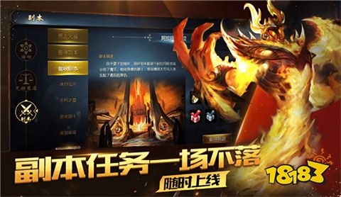 魔域私服正版手游下载