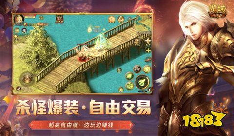 魔域私服正版手游下载
