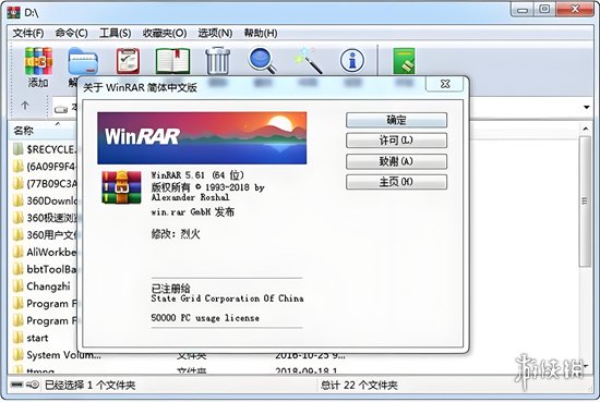 下载的单机游戏全是压缩包_WinRAR 64位安装教程_WinRAR 64位下载