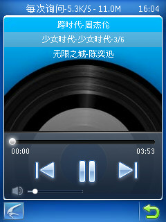 手机迅雷