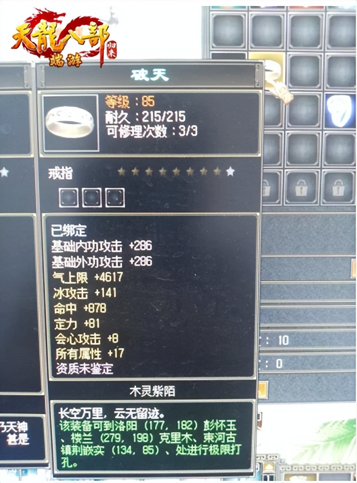 天龙八部·归来端游装备打造_天龙八部·归来端游等级排行_天龙八部怎么做8星手工装备