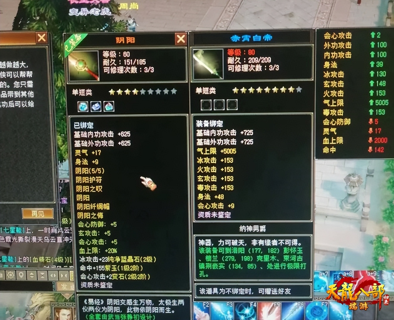 天龙八部怎么做8星手工装备_天龙八部·归来端游等级排行_天龙八部·归来端游装备打造