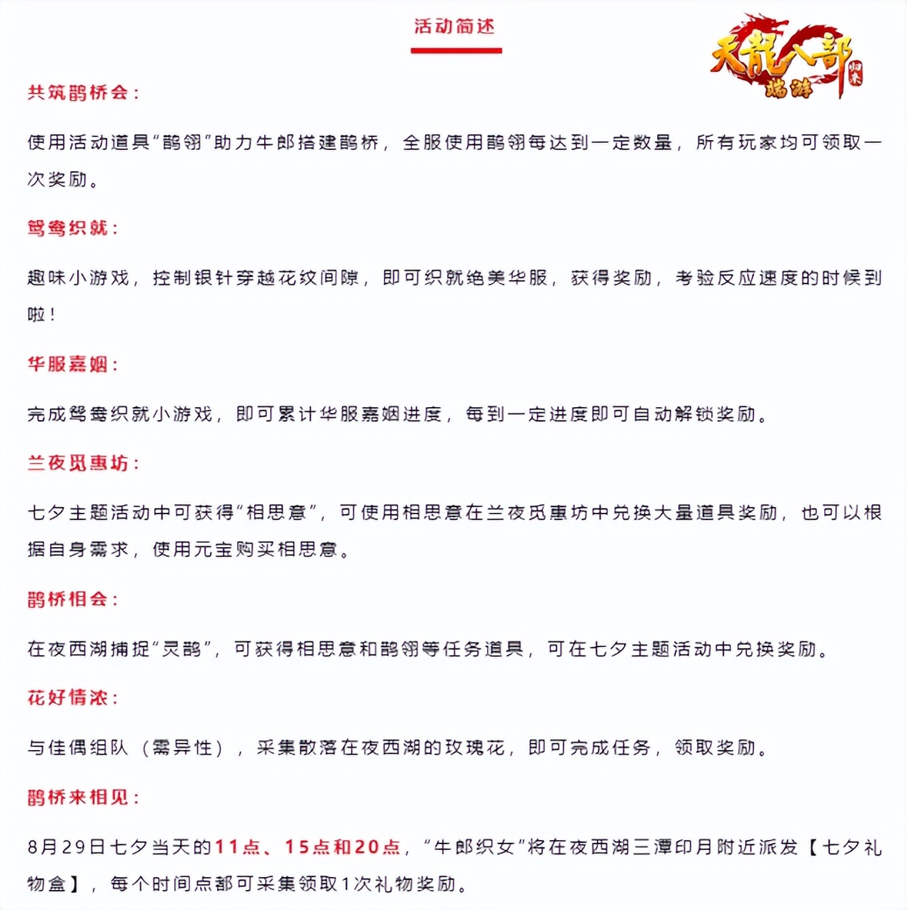 天龙八部·归来端游装备打造_天龙八部·归来端游等级排行_天龙八部怎么做8星手工装备