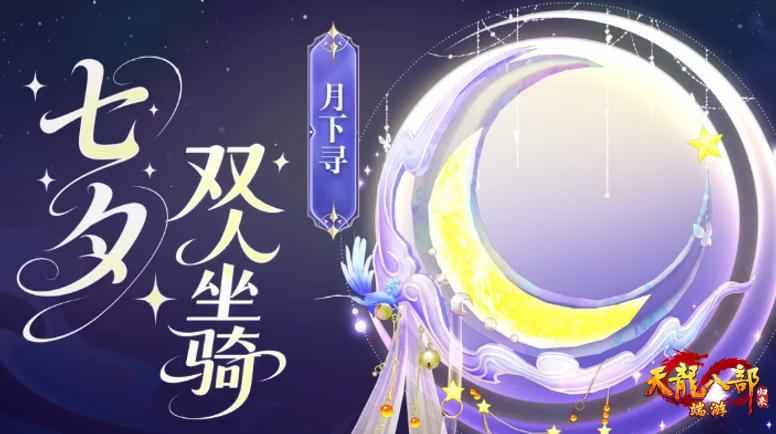 天龙八部·归来端游装备打造_天龙八部·归来端游等级排行_天龙八部怎么做8星手工装备