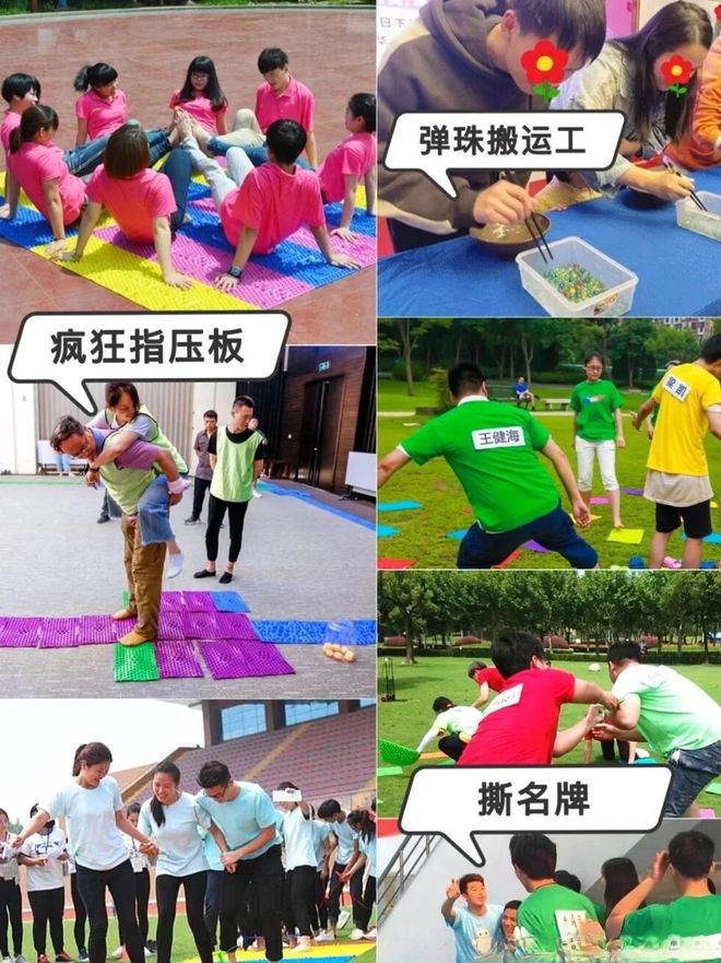 趣味团建活动指南_活跃员工参与小游戏_开心的游戏有哪些
