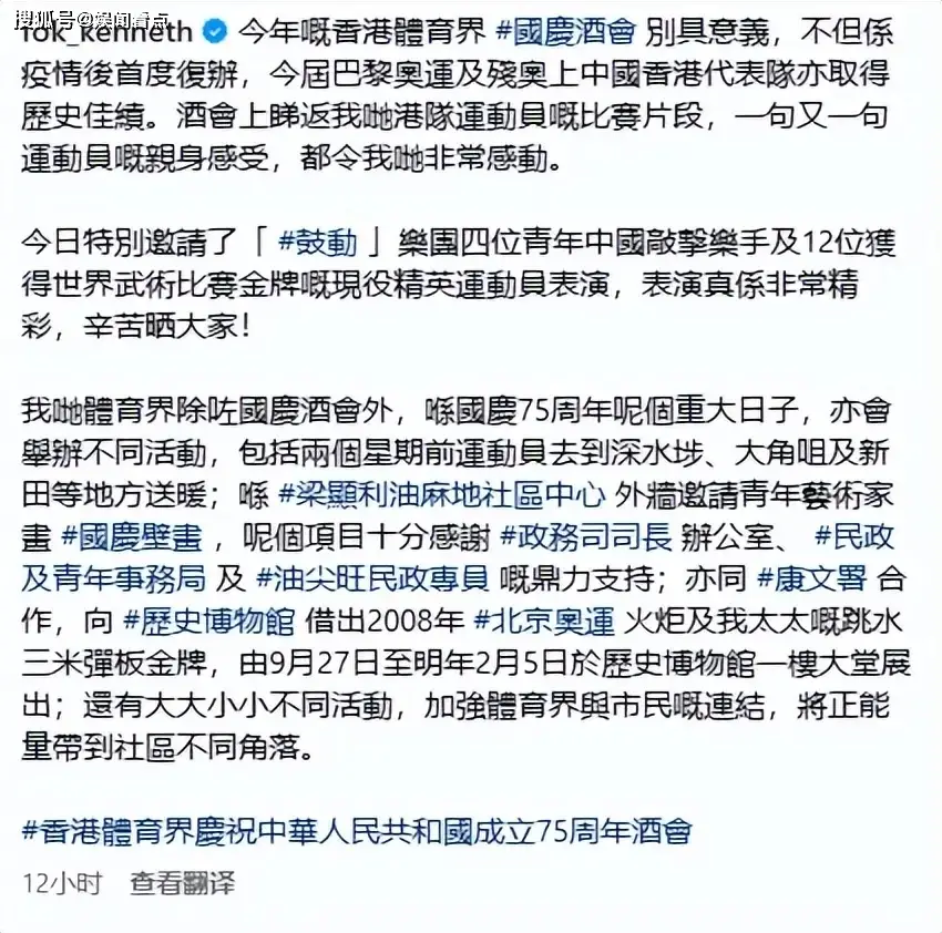 国庆霍震霆父子齐聚_霍震霆：父子同场见证盛事是一种光荣_郭晶晶金牌借出博物馆