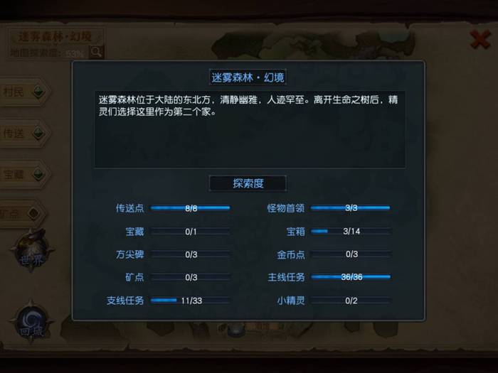 新游力荐6期评测_魔兽三国_圣杯三国玩法独特性