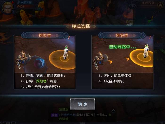 新游力荐6期评测_圣杯三国玩法独特性_魔兽三国