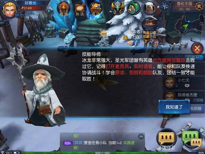 圣杯三国玩法独特性_新游力荐6期评测_魔兽三国