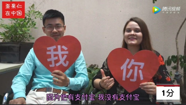 中国汉子外国女友_跨国情侣告白情况_中国搭讪外国女孩