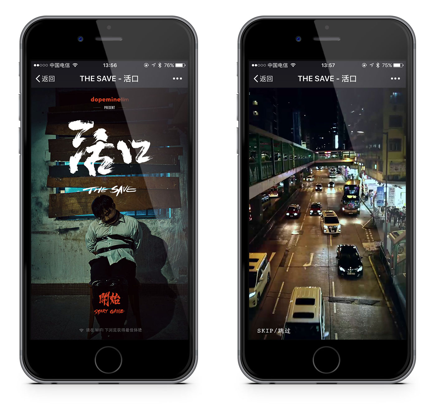 dopemine: The Save 活口